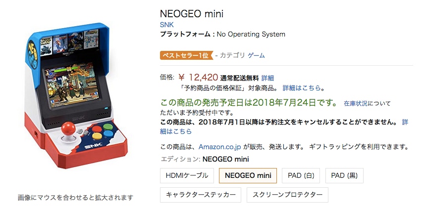 NeoGeo Mini 價格確定日本官網火速售罄．手掣搶手過主機？