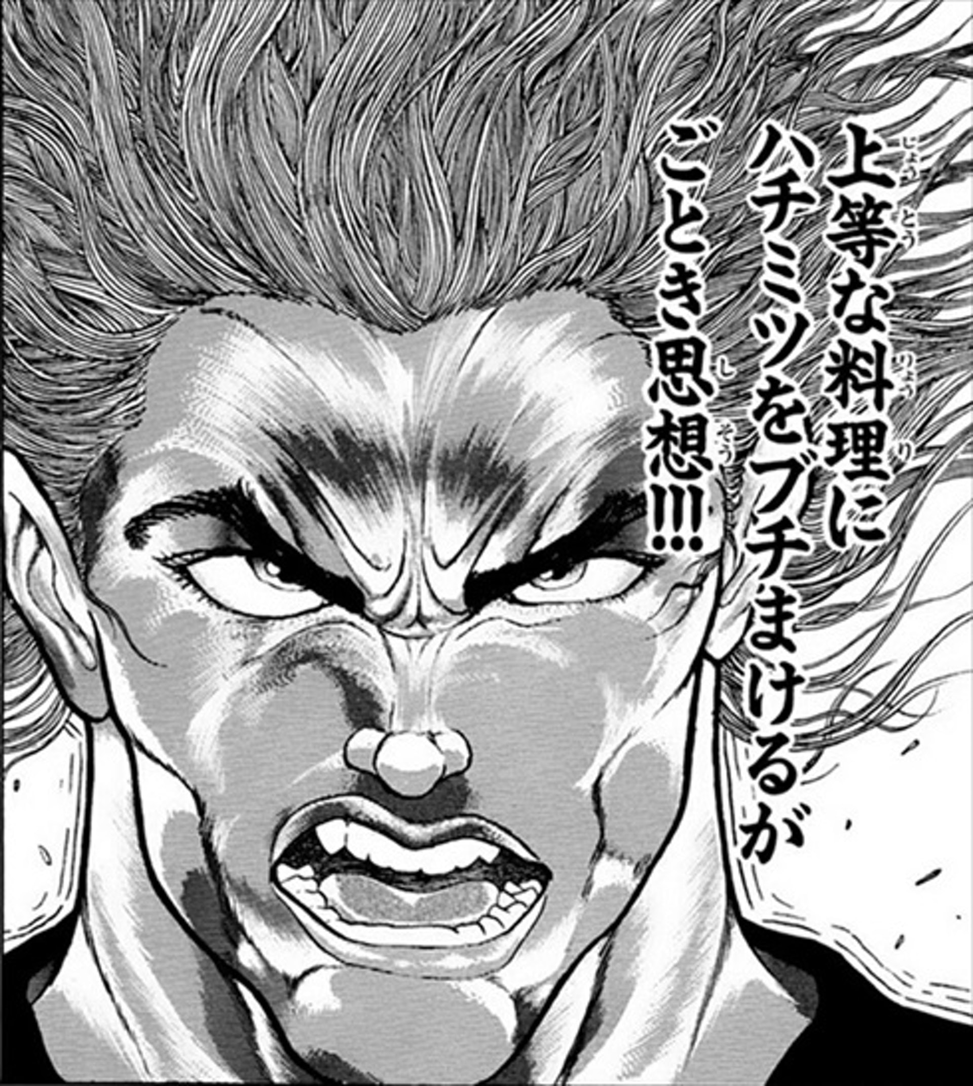 刃牙 拉麵店聯動還原範馬勇次郎名句辛辣拉麵加蜜糖 香港01 遊戲動漫 刃牙 拉麵店聯動還原範馬勇次郎名句辛辣拉麵加蜜糖 香港01 遊戲動漫