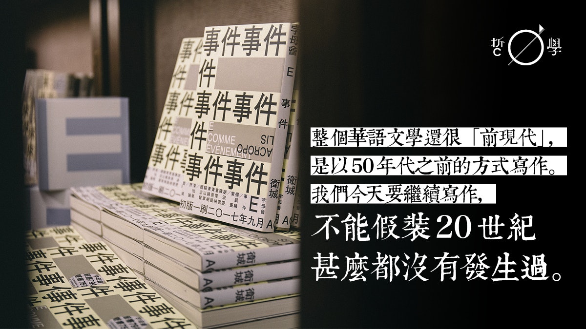 楊凱麟談台灣文學(中):評論界已棄守,小說家很孤獨|董牧孜 楊凱麟談台灣文學(中):評論界已棄守,小說家很孤獨|董牧孜