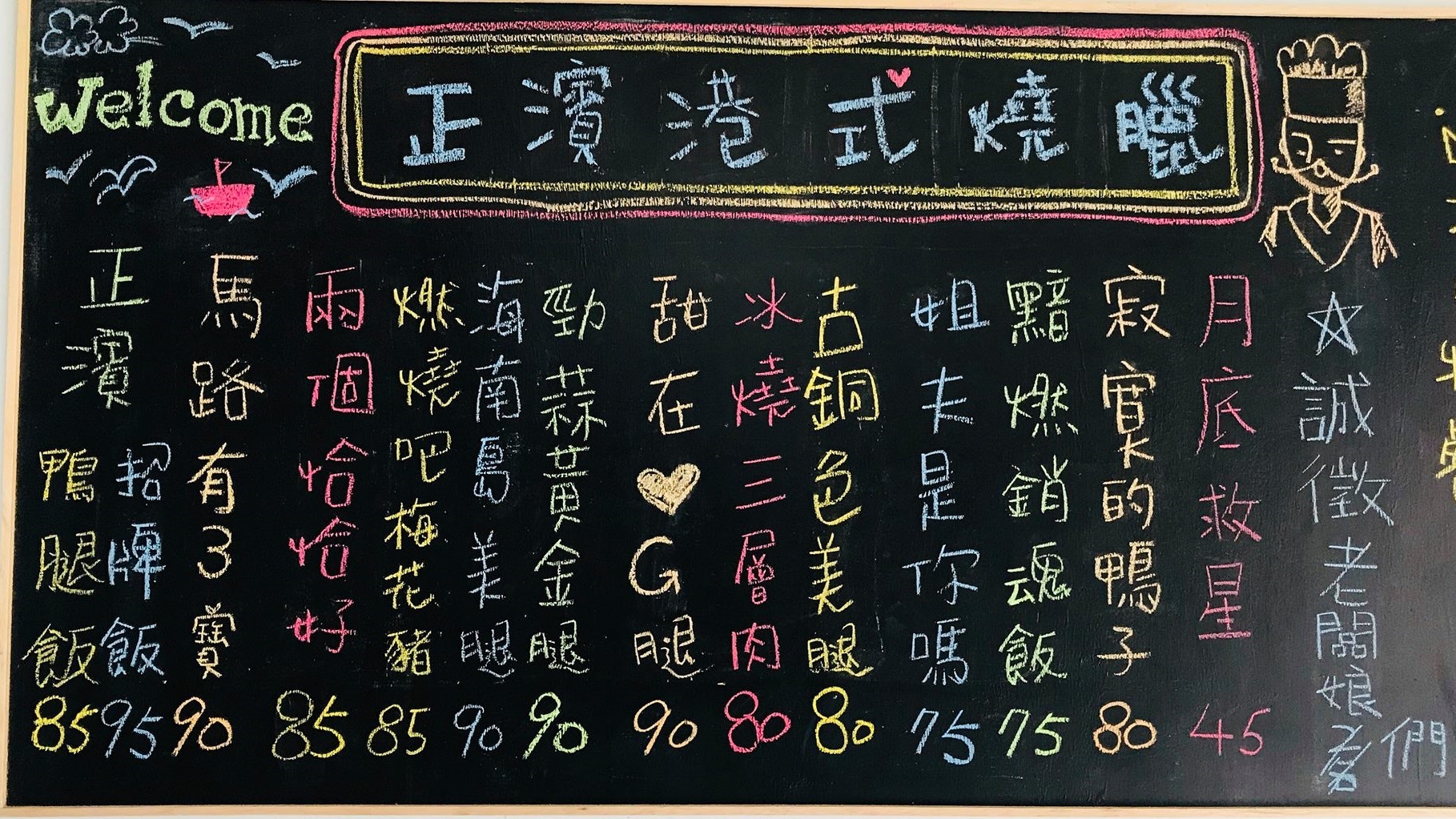 月底救星、兩個恰恰好竟也是燒臘?台灣燒臘店推「奇葩」餐牌爆紅 月底救星、兩個恰恰好竟也是燒臘?台灣燒臘店推「奇葩」餐牌爆紅
