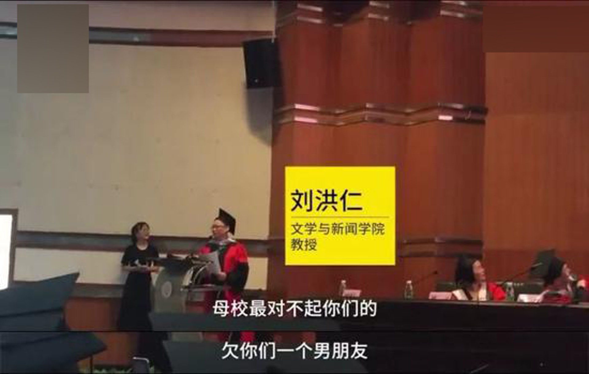 成都一名大學教授在畢業禮致辭時,向女學生道歉稱「母校欠你們一個男朋友」。(網上視頻截圖) 成都一名大學教授在畢業禮致辭時,向女學生道歉稱「母校欠你們一個男朋友」。(網上視頻截圖)