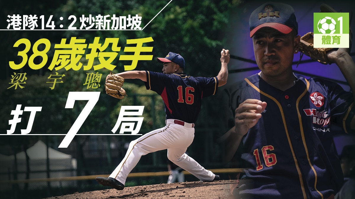 【棒球.亞洲盃】港隊大炒新加坡響頭炮 明日轉戰印尼 【棒球.亞洲盃】港隊大炒新加坡響頭炮 明日轉戰印尼