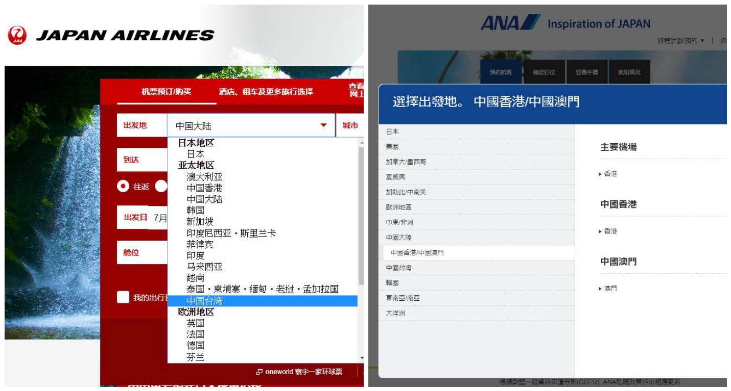 日航空公司對台表述只「改一半」 美媒：或成其他外企的參考做法