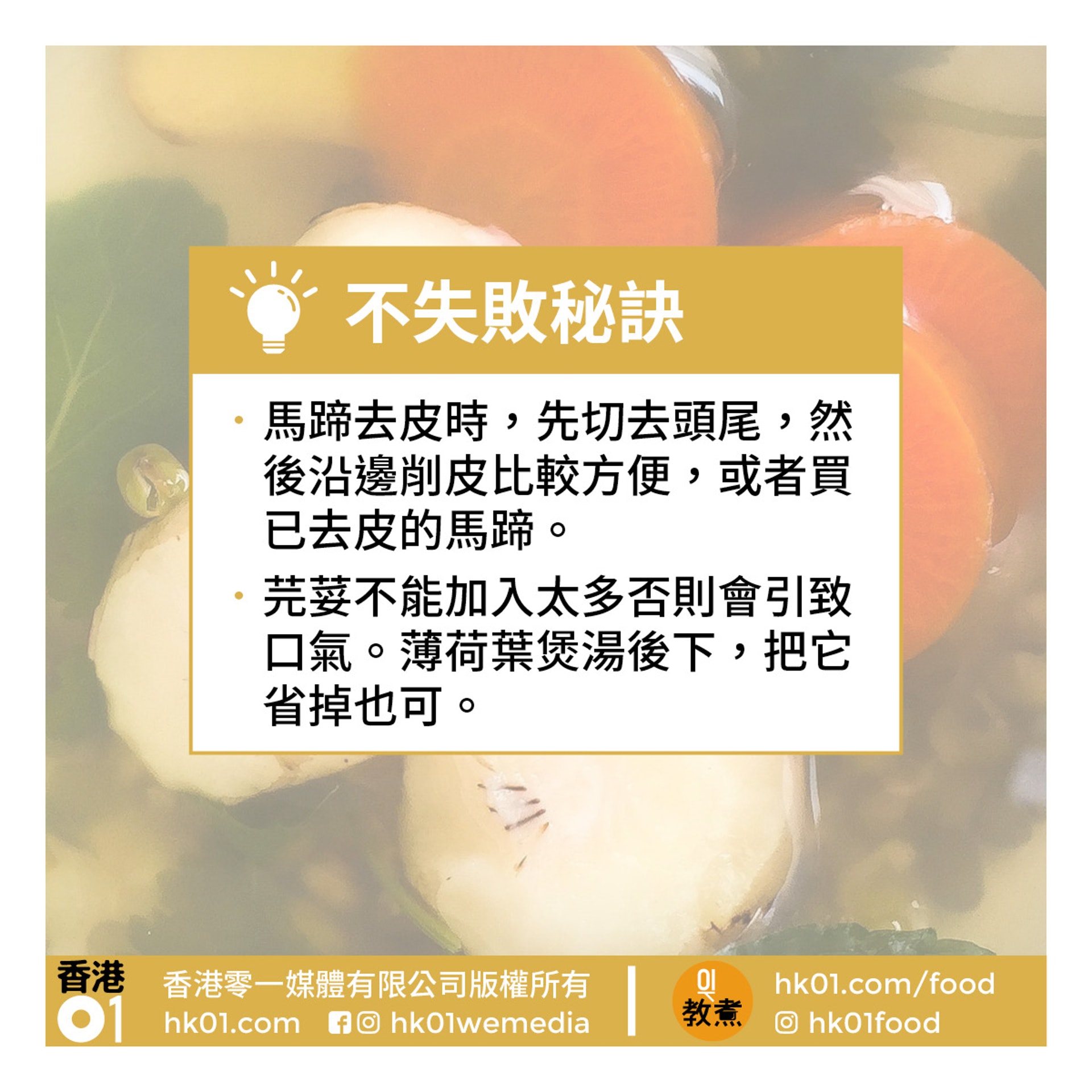 綠豆馬蹄紅蘿蔔湯食譜 綠豆馬蹄紅蘿蔔湯食譜