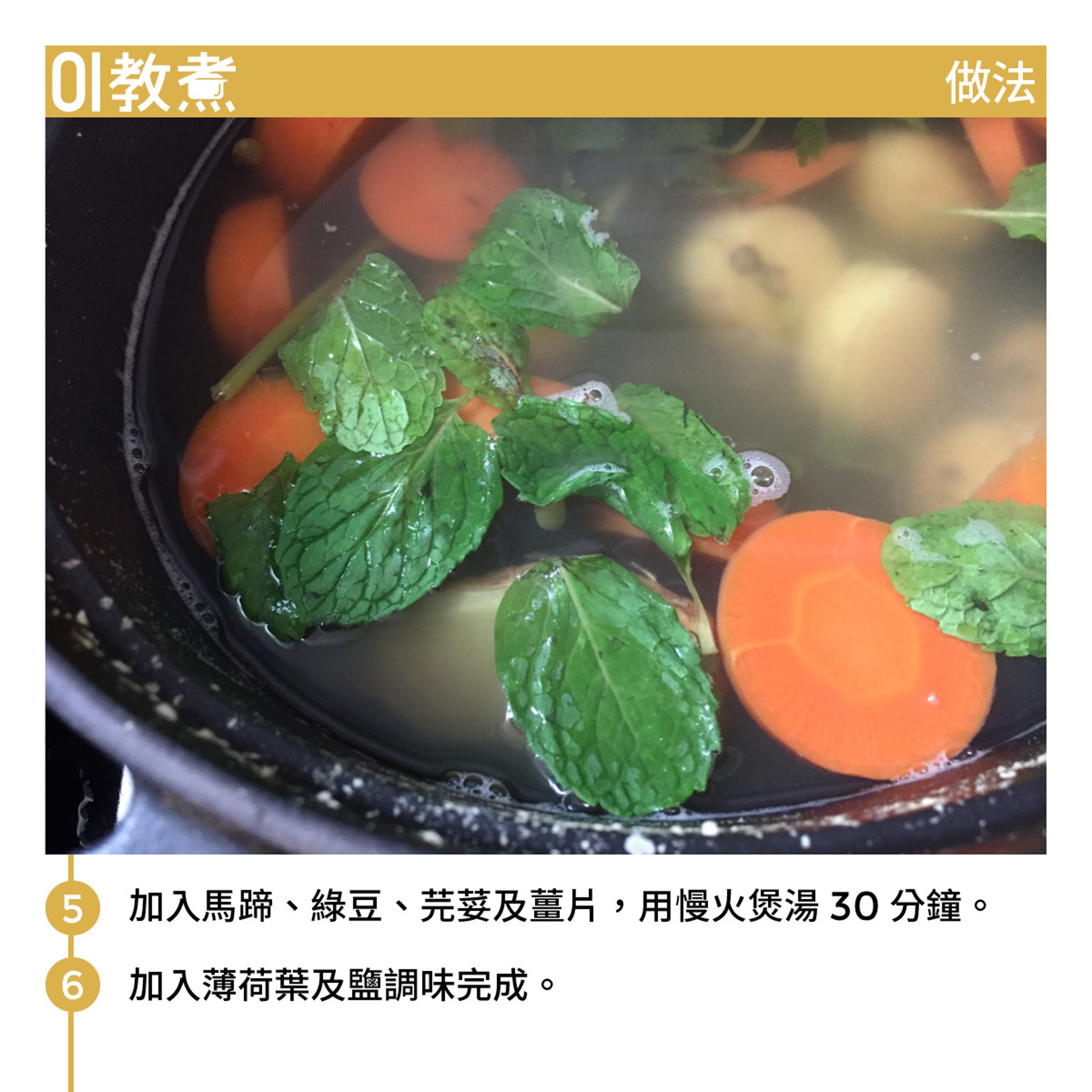 綠豆馬蹄紅蘿蔔湯食譜 綠豆馬蹄紅蘿蔔湯食譜
