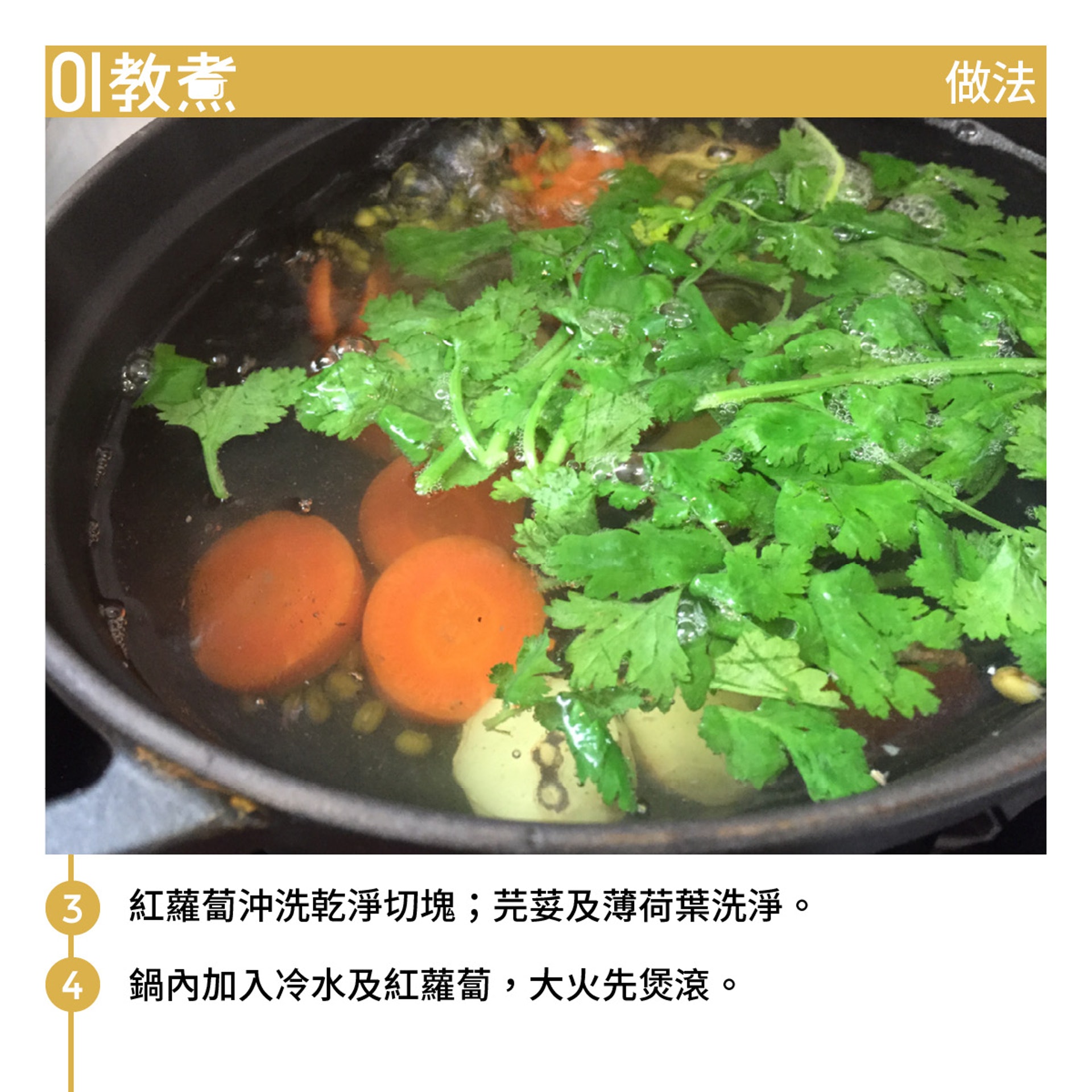 綠豆馬蹄紅蘿蔔湯食譜 綠豆馬蹄紅蘿蔔湯食譜