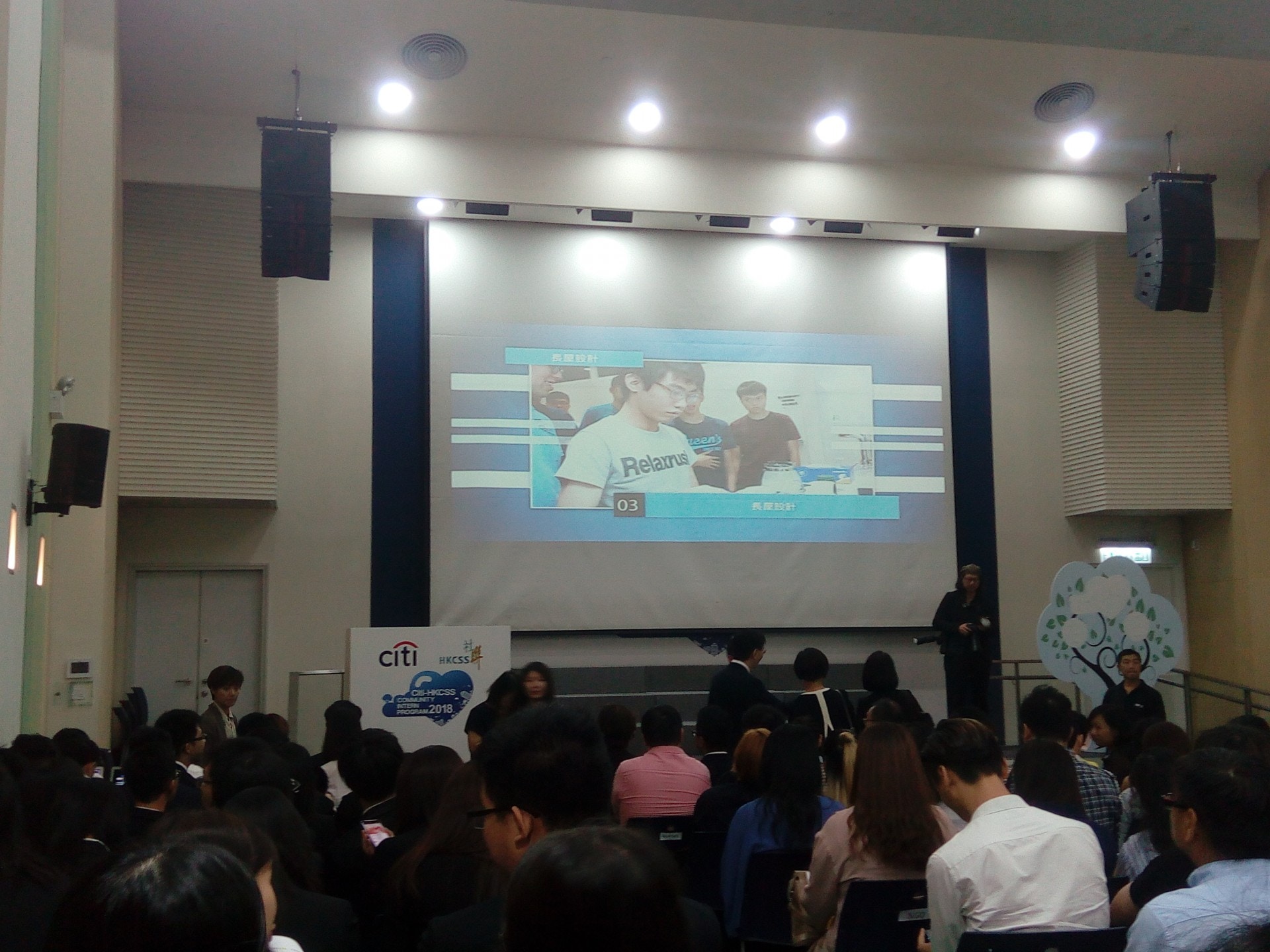 2018花旗集團社聯大學生社責實踐計劃今開幕。(侯彩琳攝)