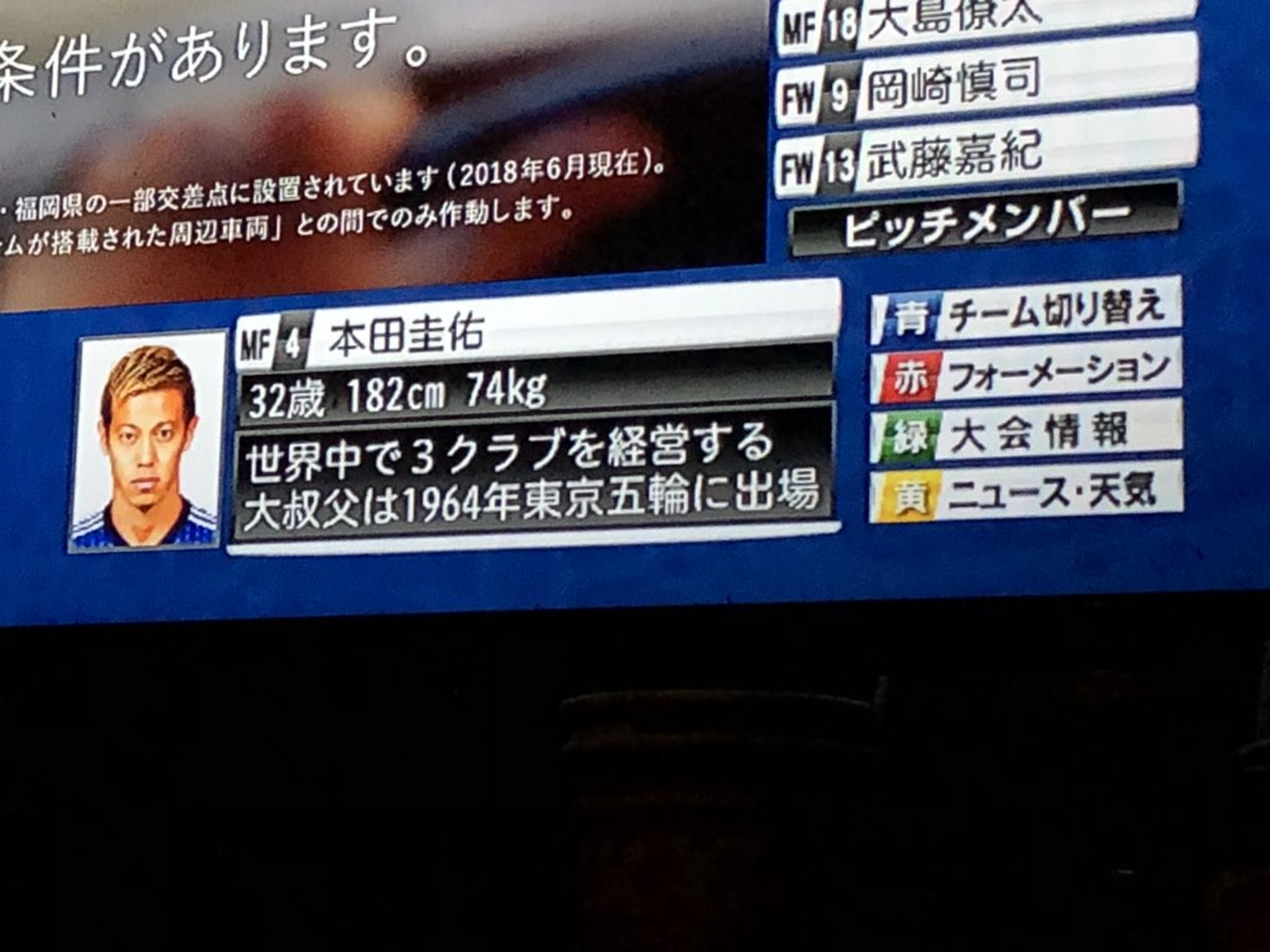 世界盃 球員有hehe 戀人未滿 關係 日電視台資訊勁爆笑 香港01 熱爆話題 世界盃 球員有hehe 戀人未滿 關係 日電視台資訊勁爆笑 香港01 熱爆話題
