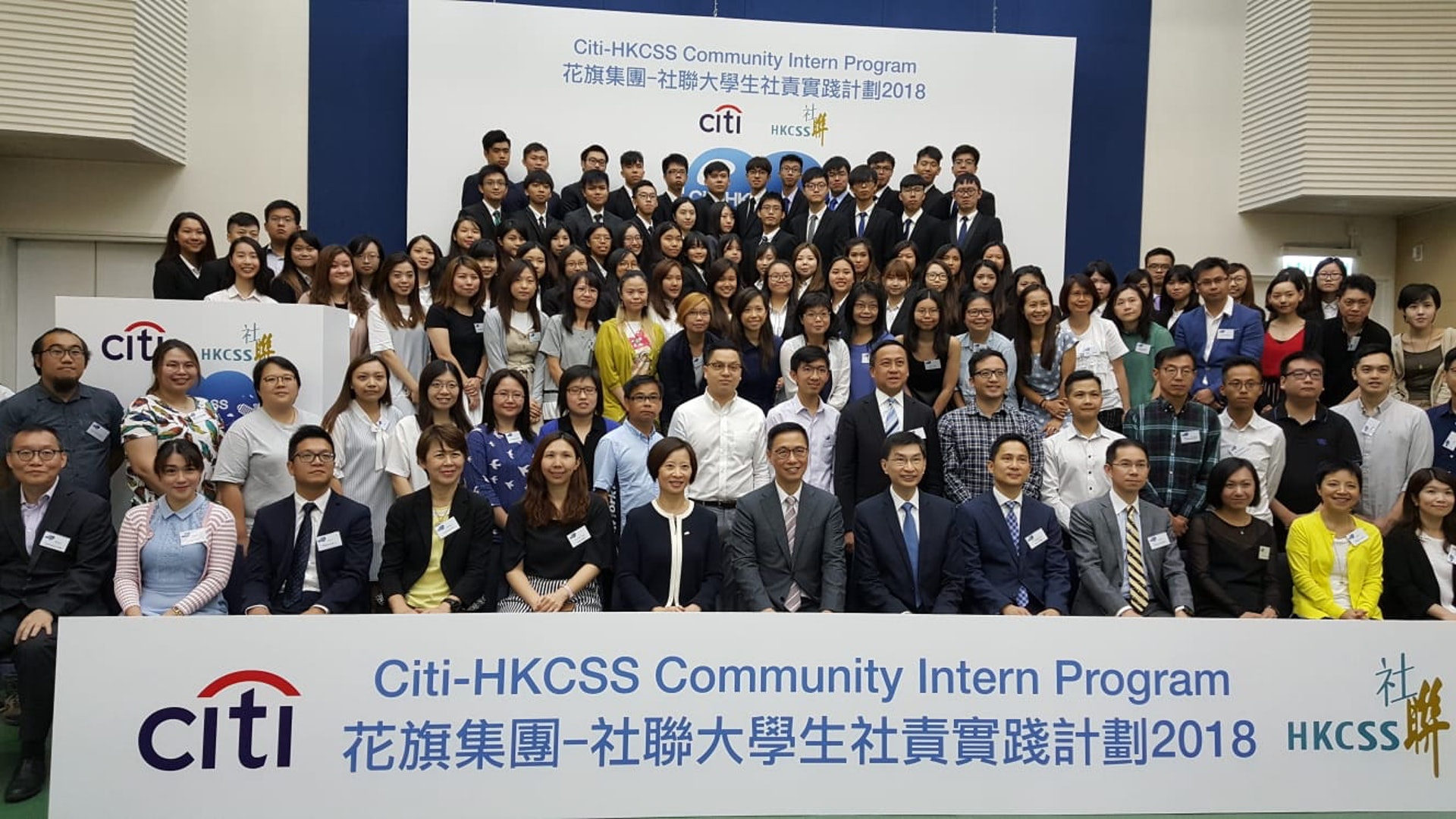 花旗集團-社聯大學生社責實踐計劃2018 開幕禮。(資料圖片) 花旗集團-社聯大學生社責實踐計劃2018 開幕禮。(資料圖片)