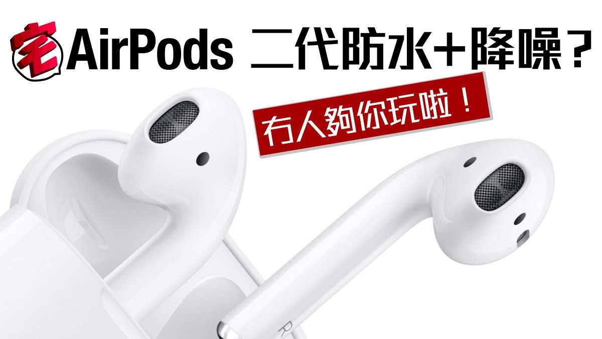 kdm w2 airpods