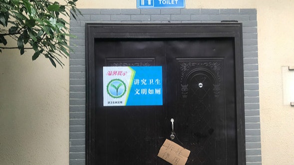 鄭州新建「豪華公廁」因修路被拆 修路工程早在2015年已公示 鄭州新建「豪華公廁」因修路被拆 修路工程早在2015年已公示