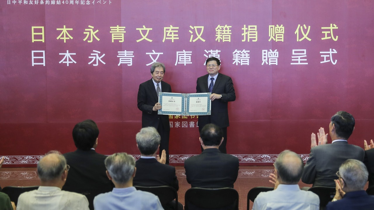 日本前首相向中國捐贈4175冊漢籍 內含中國失傳千年文獻 日本前首相向中國捐贈4175冊漢籍 內含中國失傳千年文獻