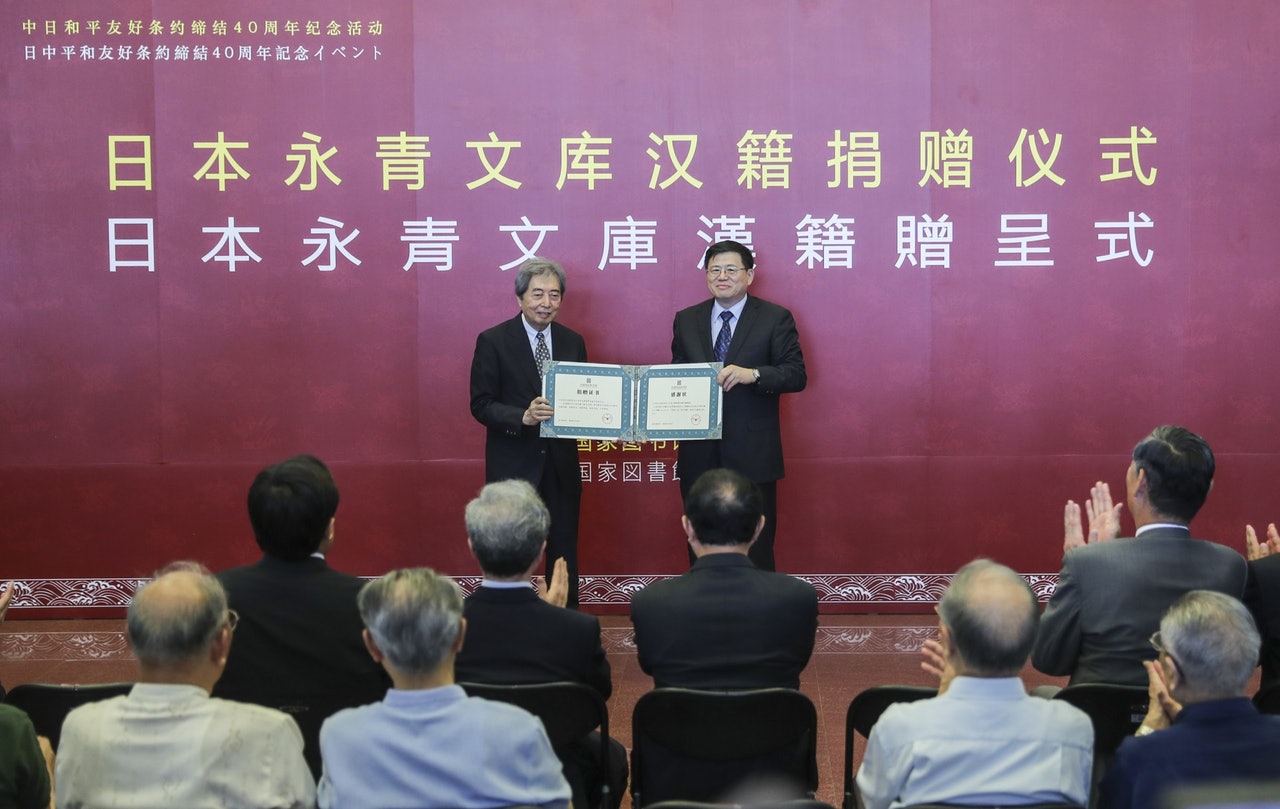 國家圖書館館長韓永進(右)代表國家圖書館向日本前首相、永青文庫理事長細川護熙頒發捐贈證書。(新華社) 國家圖書館館長韓永進(右)代表國家圖書館向日本前首相、永青文庫理事長細川護熙頒發捐贈證書。(新華社)