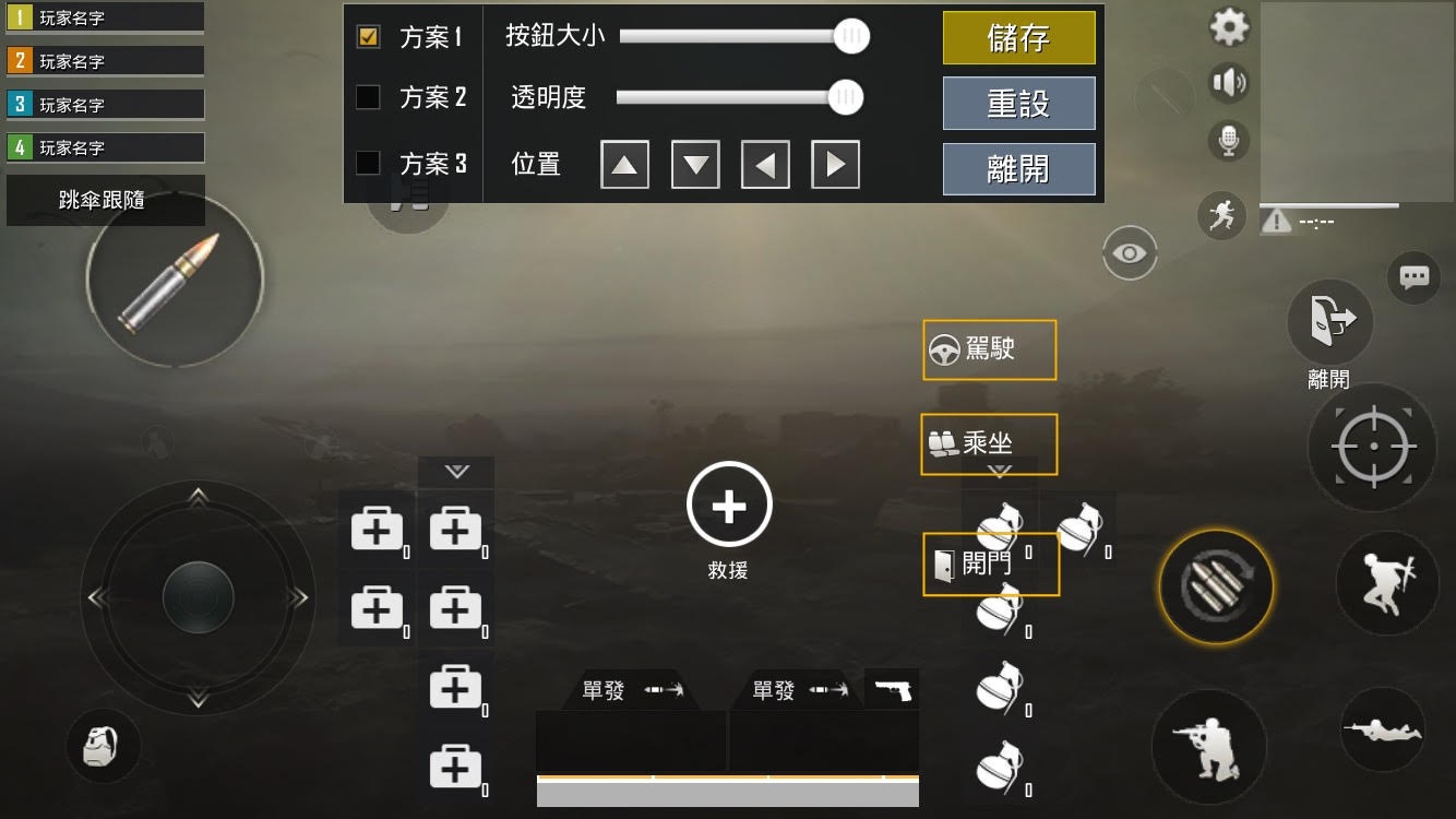 Pubg Mobile 食雞進階攻略 不同地形對槍互轟必勝走位心得