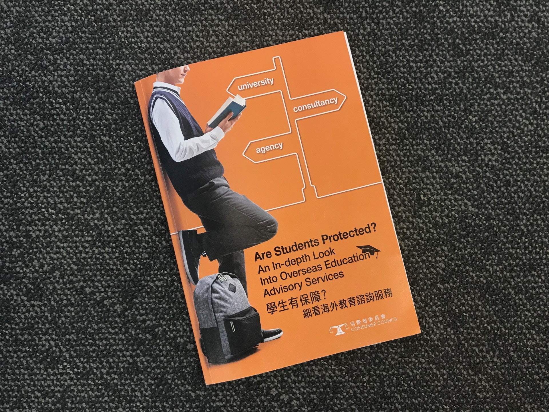 消委會日前發表的《學生有保障?細看海外教育諮詢服務》報告中,受訪港生最希望升學之目的地依次為英國(33.9%)、澳洲(23.2%)、美國(10.7%)、台灣(8.9%)及加拿大(7.1%)等。(鄧穎琳攝) 消委會日前發表的《學生有保障?細看海外教育諮詢服務》報告中,受訪港生最希望升學之目的地依次為英國(33.9%)、澳洲(23.2%)、美國(10.7%)、台灣(8.9%)及加拿大(7.1%)等。(鄧穎琳攝)