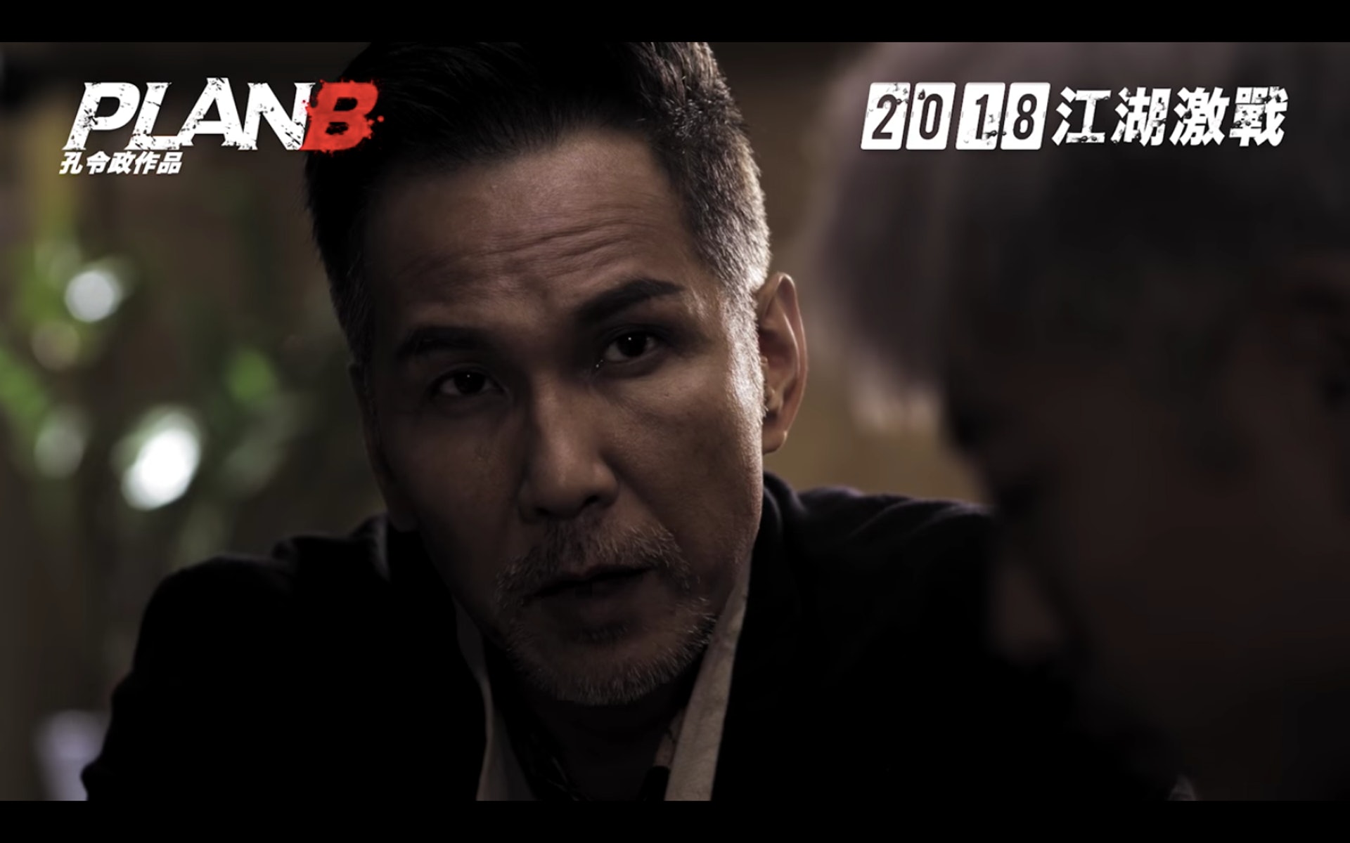 陳啟泰在《Plan B》裏飾演黑社會大佬黎根,為了投入角色,今次他不用架起眼鏡,再加一些化妝,坐在鏡頭前,已渾身殺氣,跟平日予人的和善感覺大相逕庭。(YouTube截圖) 陳啟泰在《Plan B》裏飾演黑社會大佬黎根,為了投入角色,今次他不用架起眼鏡,再加一些化妝,坐在鏡頭前,已渾身殺氣,跟平日予人的和善感覺大相逕庭。(YouTube截圖)