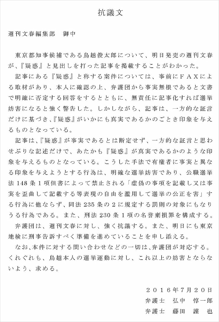 俊太郎 鳥越