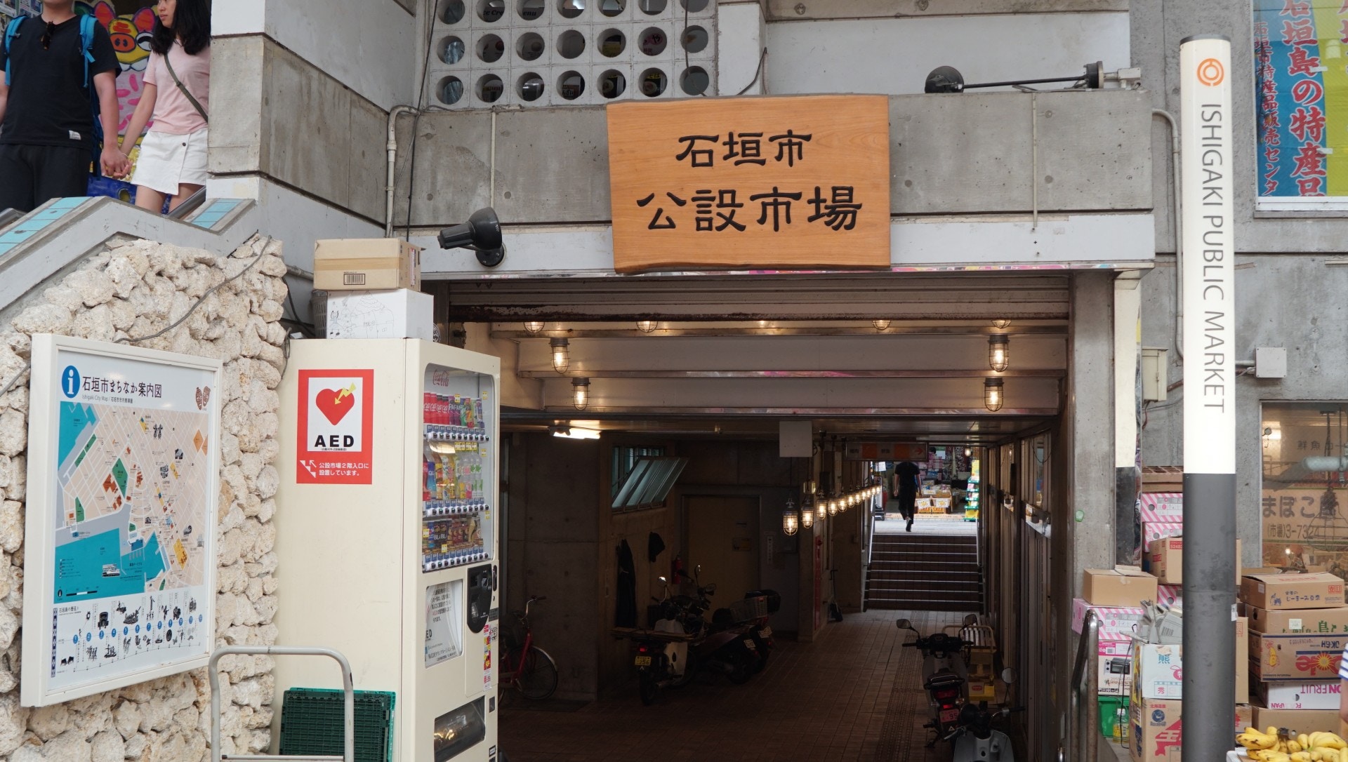 石垣 購物 沖繩風小店血拼手信石垣公設市場商店街 香港01 旅遊