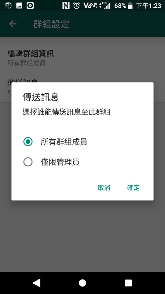 教學】WhatsApp群組變告示版新功能容管理員單向發布防洗版