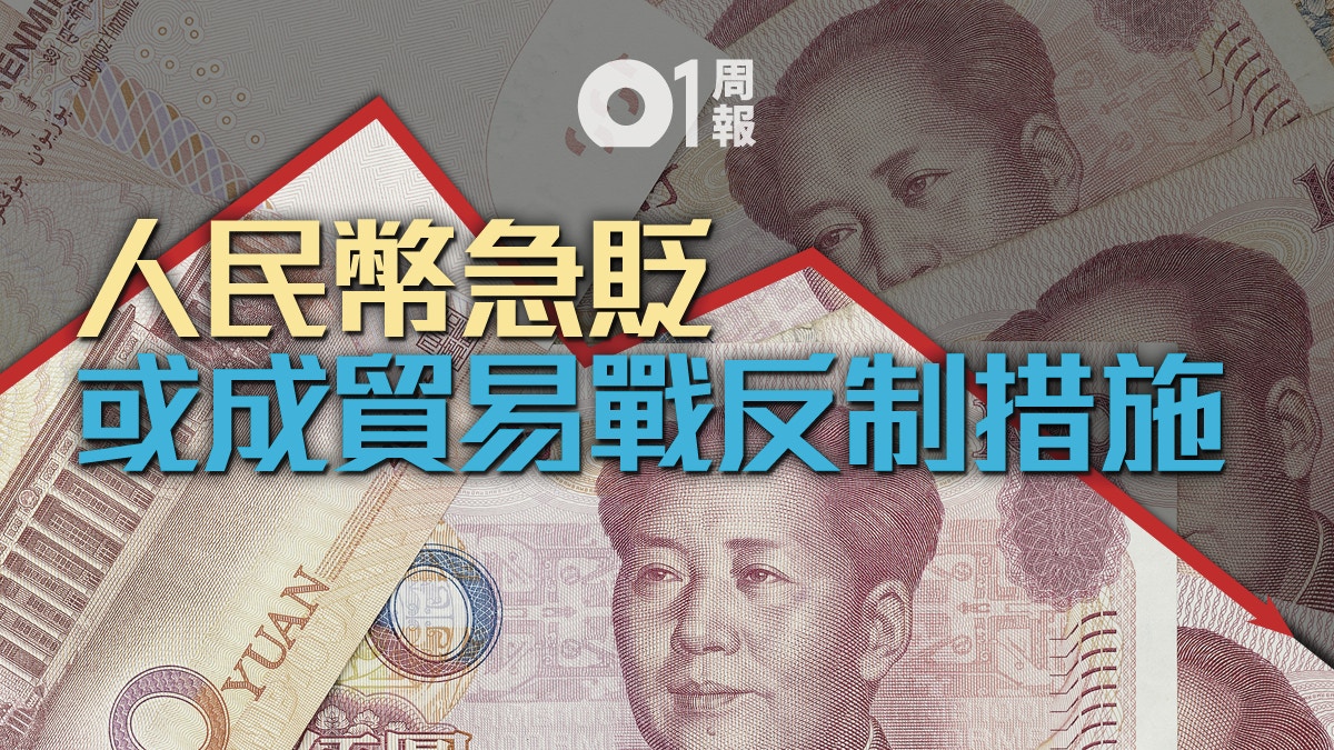 人民幣欠大跌基礎有序下調反利中國出口