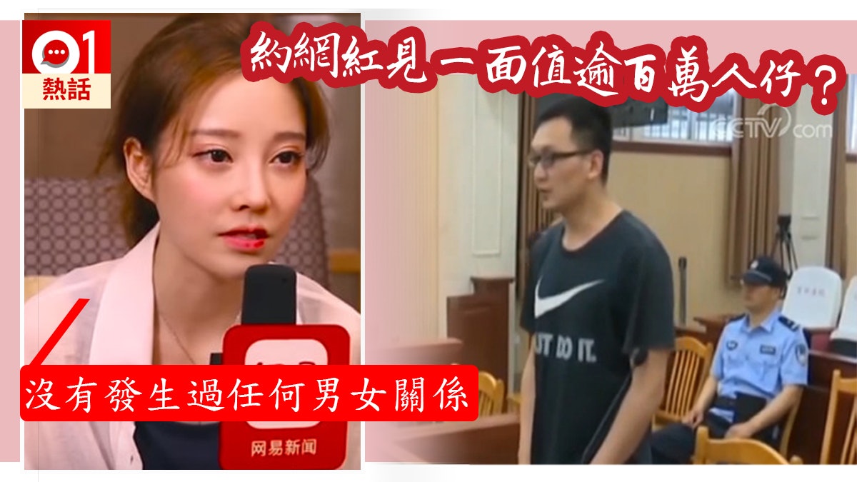 內地男打賞主播虧空千萬被捕 網紅認收錢堅稱只見面沒性交 內地男打賞主播虧空千萬被捕 網紅認收錢堅稱只見面沒性交