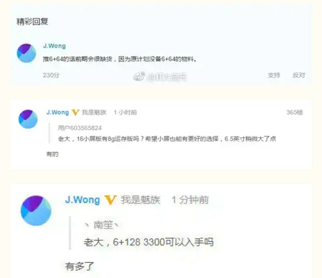 MEIZU CEO暗示新旗艦售價將定於3,300人民幣以下（Mobile Magazine）