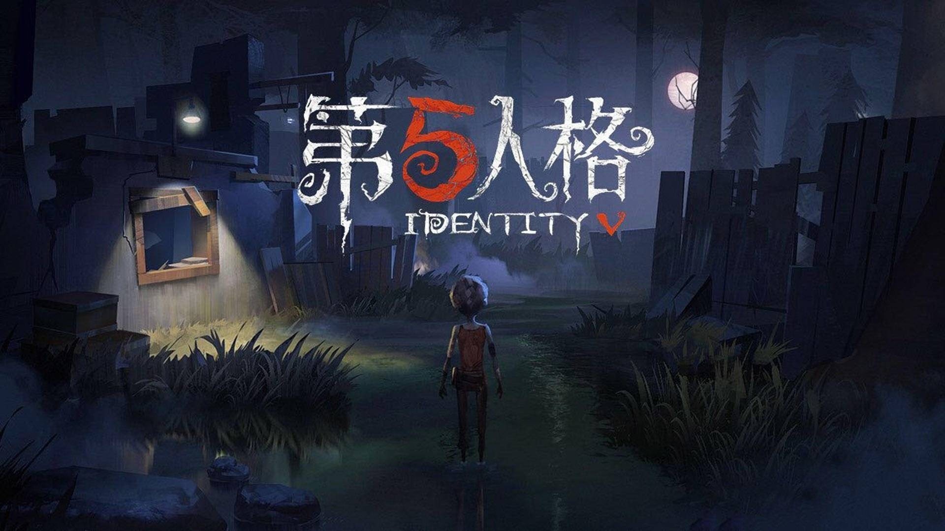 【第五人格 攻略 iOS / Android 】初學者五步輕鬆了解遊戲玩法
