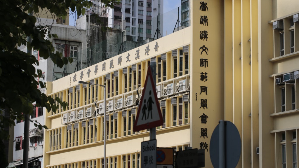 漢師德萃小學疑偷步收生教育局網站顯示原址仍為幼稚園登記註冊 香港01 社會新聞 漢師德萃小學疑偷步收生教育局網站顯示原址仍為幼稚園登記註冊 香港01 社會新聞