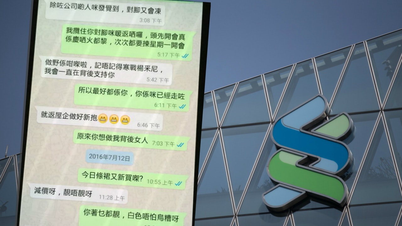 網傳辦公室情慾短訊 男事主稱已報警 網傳辦公室情慾短訊 男事主稱已報警