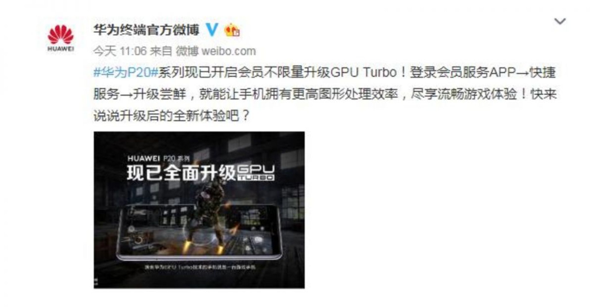 Huawei 為 P20 系列提供GPU Turbo更新提升效能。(Mobile Magazine) Huawei 為 P20 系列提供GPU Turbo更新提升效能。(Mobile Magazine)