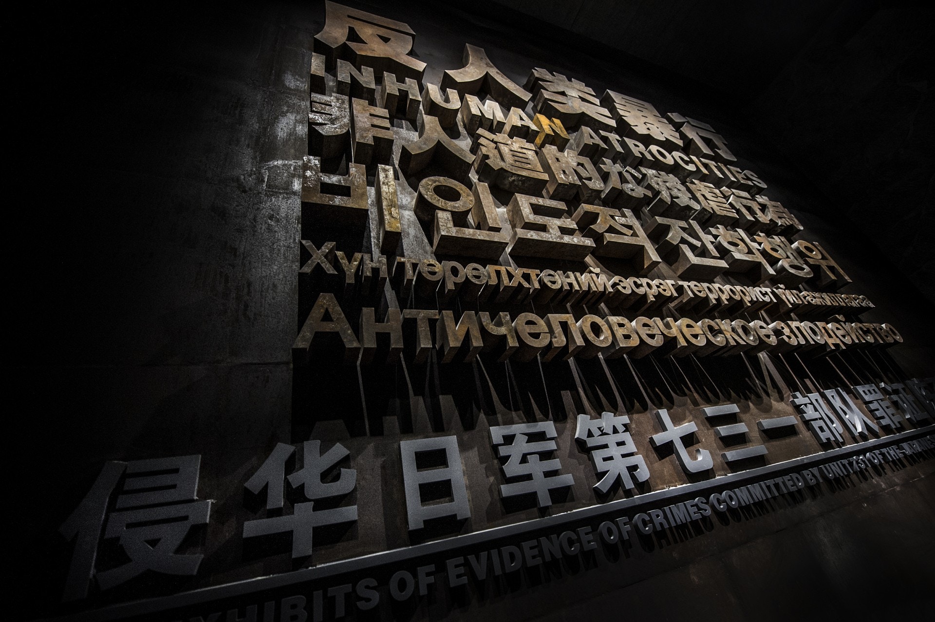 ãæ¥è»ç¬¬731é¨éãçåçæå°çµæ