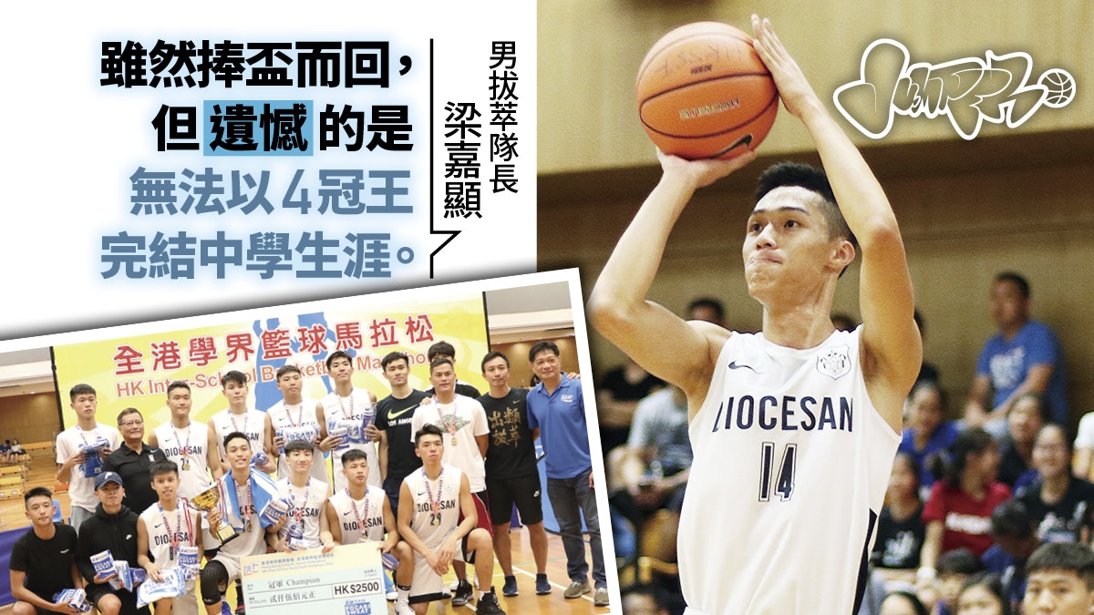 【學界馬拉松】男拔破張振興捧盃 梁嘉顯不捨最後一次聽教練檢討 【學界馬拉松】男拔破張振興捧盃 梁嘉顯不捨最後一次聽教練檢討