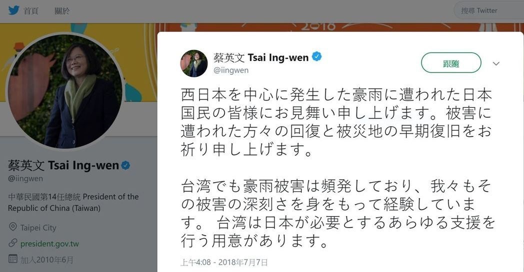【日本暴雨】蔡英文發日文Twitter：台灣做好準備提供任何支援