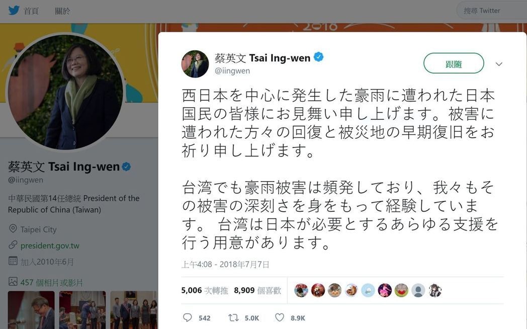 蔡英文所發布的twitter。（網絡圖片）