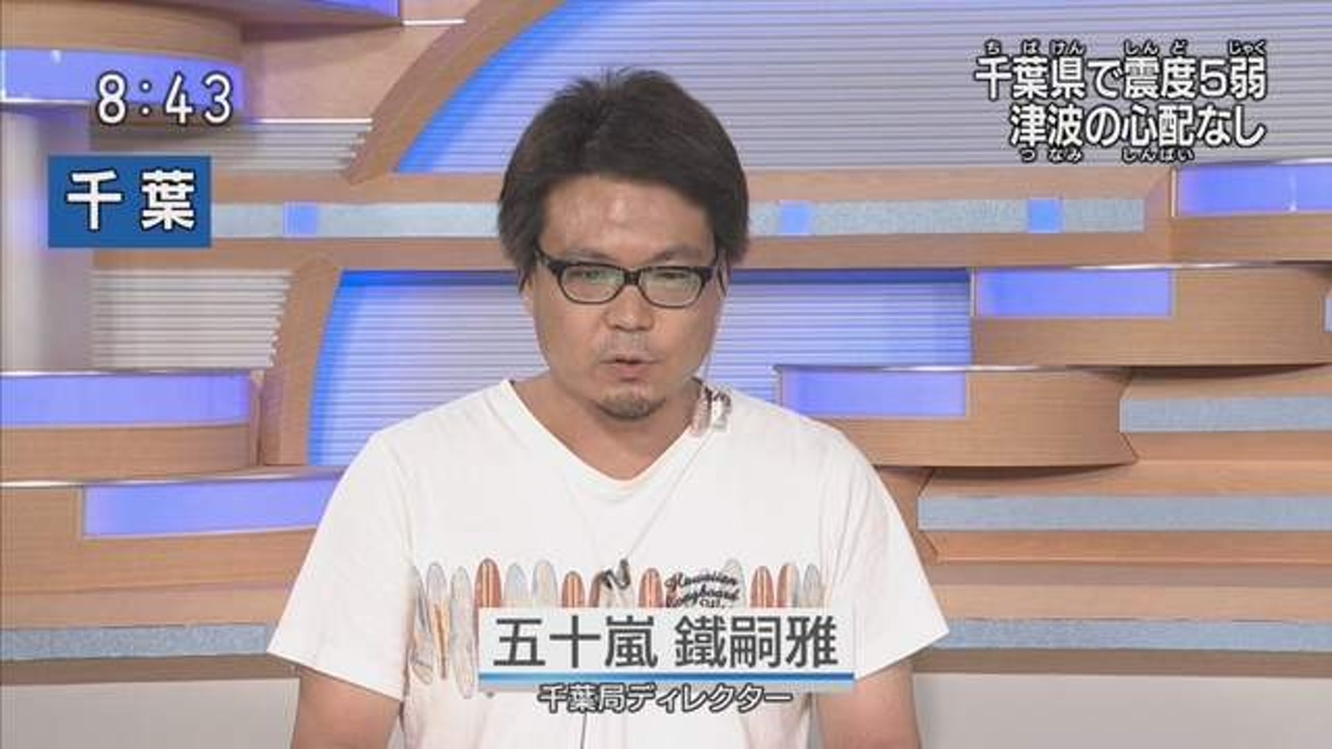 Nhk放送事故 日本千葉地震時電視台無主播導演穿白tee頂上 香港01 熱爆話題 Nhk放送事故 日本千葉地震時電視台無主播導演穿白tee頂上 香港01 熱爆話題