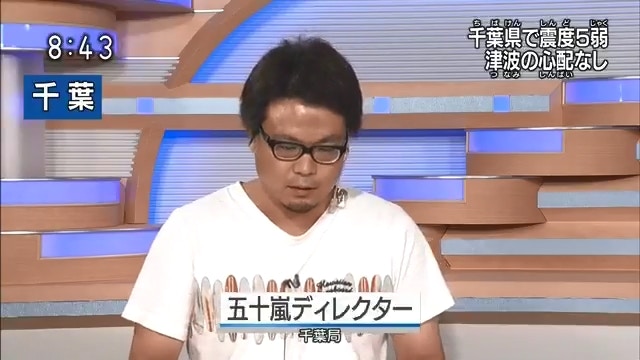 Nhk放送事故 日本千葉地震時電視台無主播導演穿白tee頂上 香港01 熱爆話題