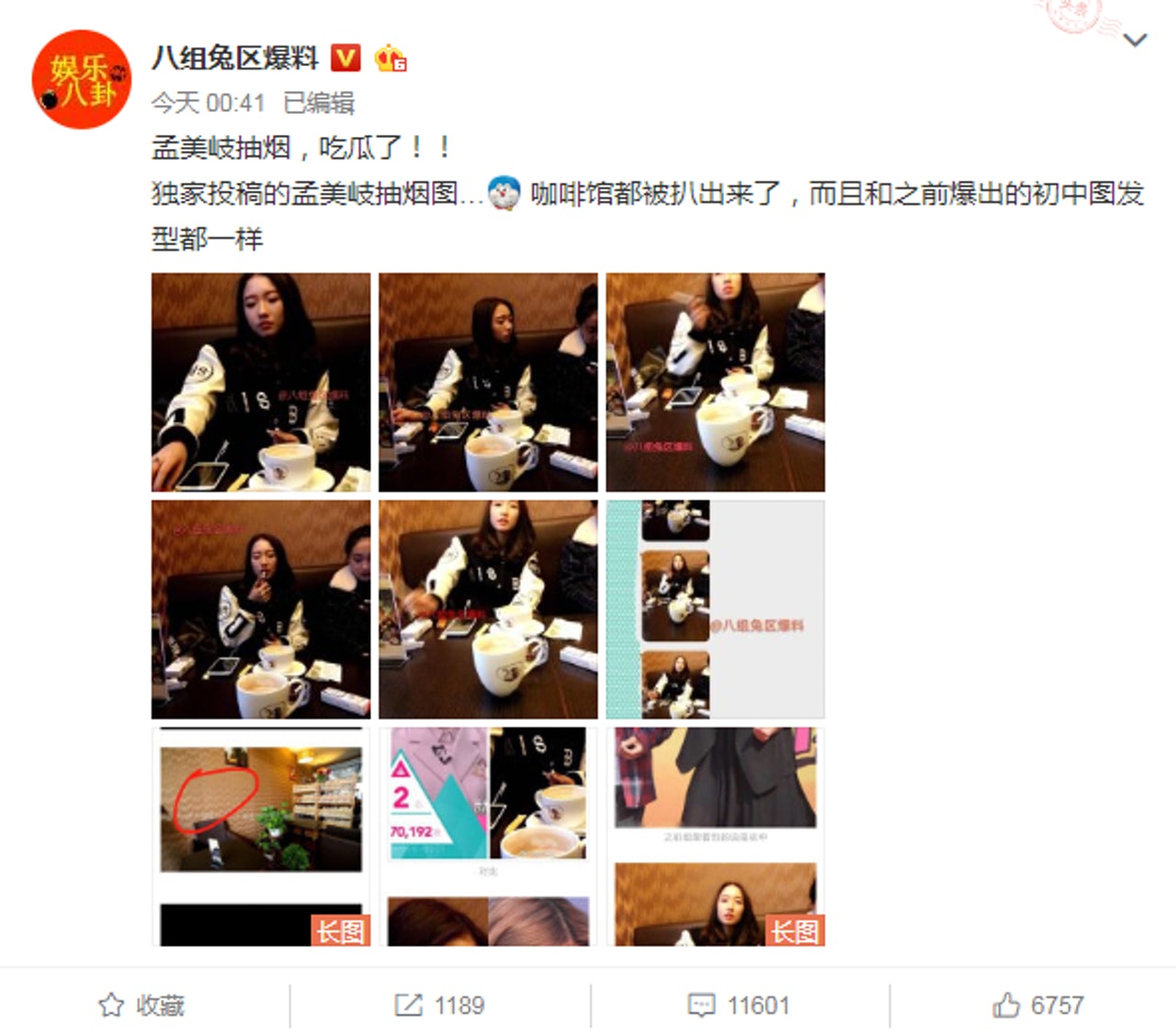 網上瘋傳疑似宇宙少女孟美岐吸煙照片。(網上圖片) 網上瘋傳疑似宇宙少女孟美岐吸煙照片。(網上圖片)