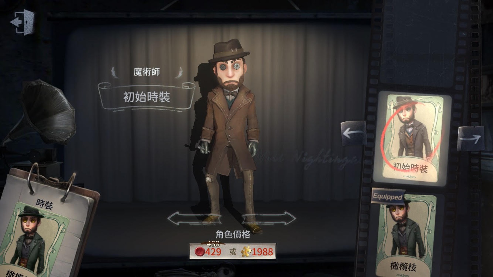 機械師/《第五人格 第5人格》遊戲截圖 機械師/《第五人格 第5人格》遊戲截圖