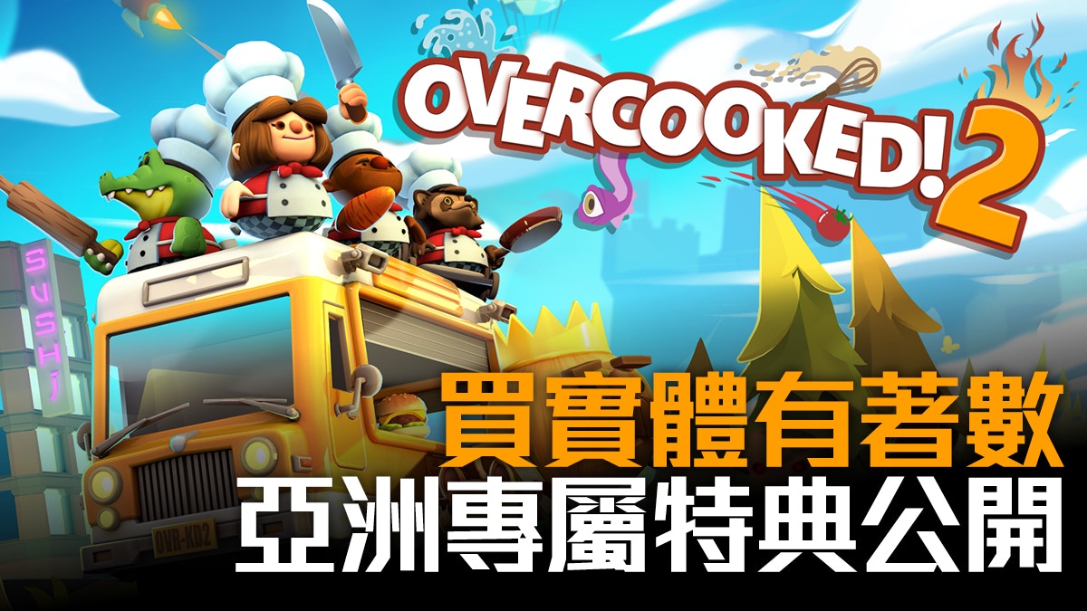 overcooked 2 pa4