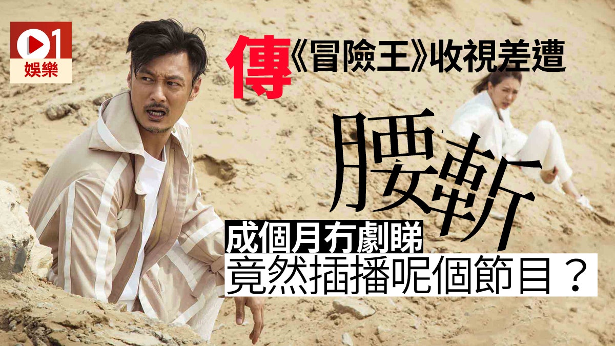 傳《衛斯理》收視差要腰斬 《十二傳說》接力講鬼故傳說救亡? 傳《衛斯理》收視差要腰斬 《十二傳說》接力講鬼故傳說救亡?