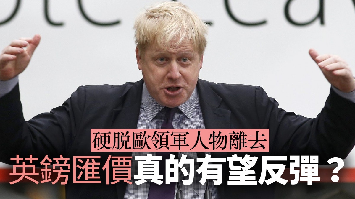 【英國脫歐】脫歐反成被殖民　挪威模式可帶來軟着陸？