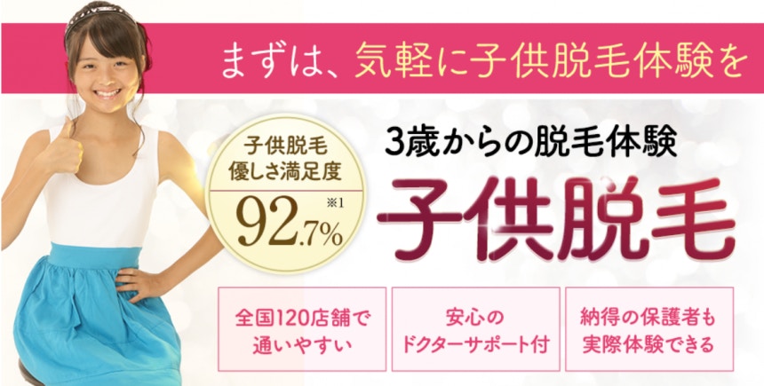 熱評 日本小學生紛紛做激光脫毛是家長防止校園欺凌對策 香港01 熱爆話題