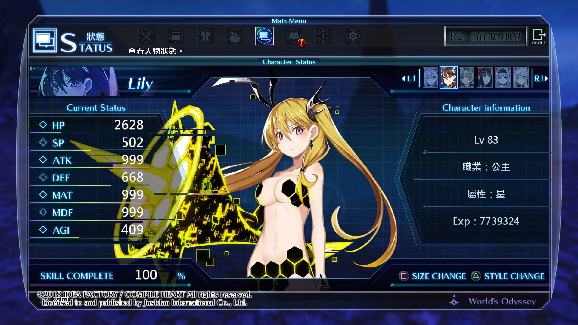 死亡終局輪迴試煉 攻略全技能條件及使用心得 莉莉 死亡終局輪迴試煉 攻略全技能條件及使用心得 莉莉