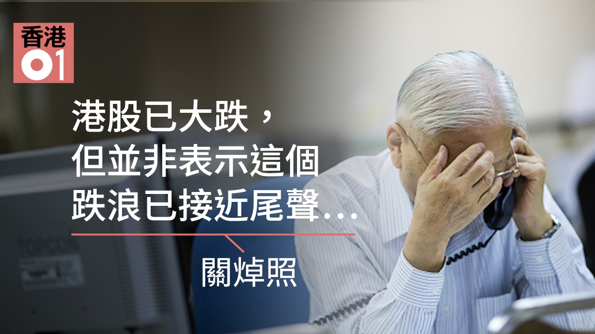 港股大跌的主因