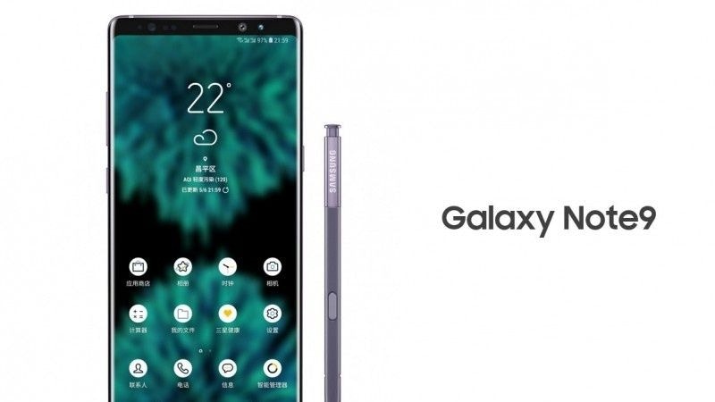 Samsung Galaxy Note 9 正式入網工信部！預計最快9月初登陸香港