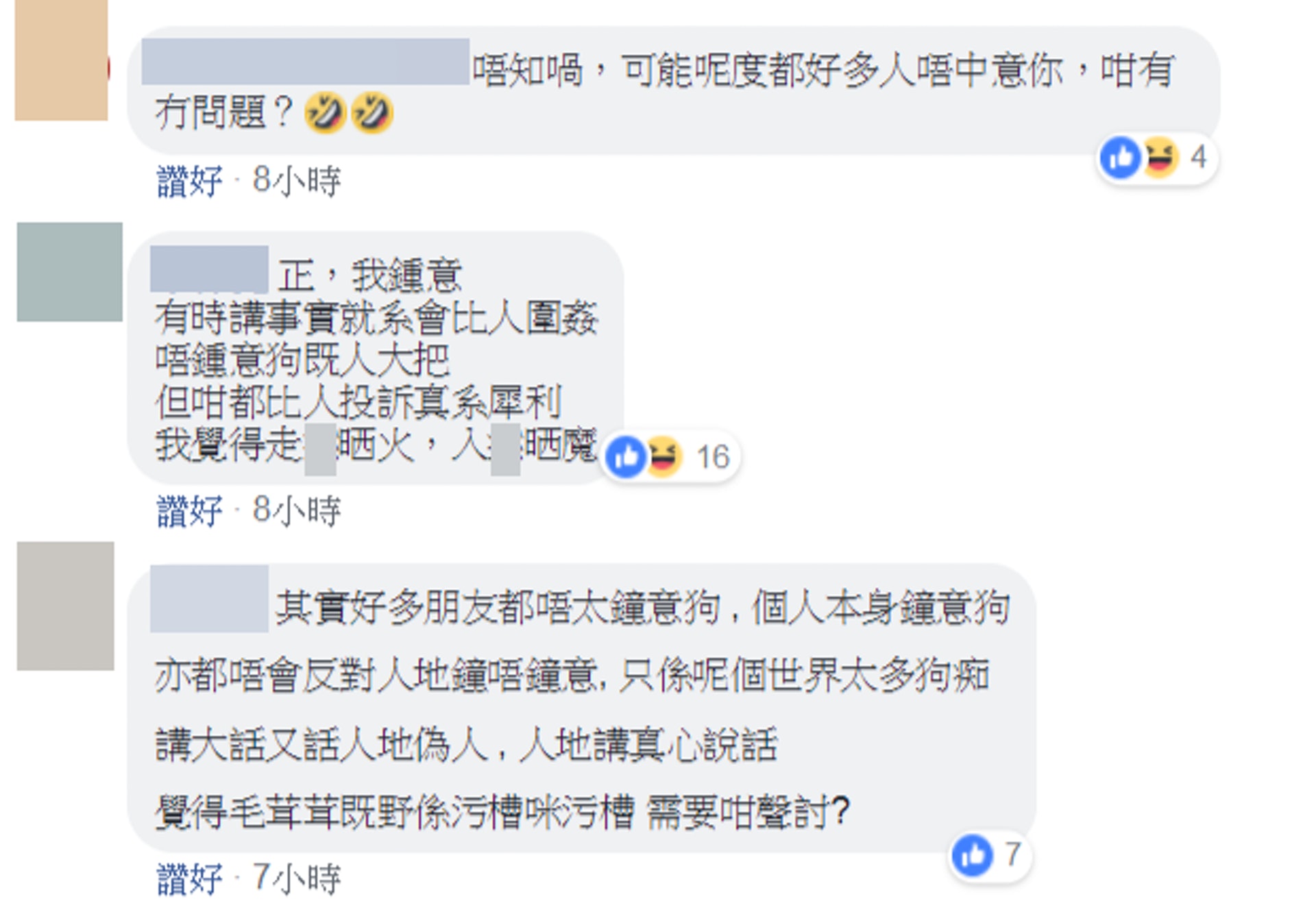網民「有感而發」,反問不喜歡狗有何問題,引來許多人討論。(fb群組「巴打絲打『01自由搏擊』Facebook Club」截圖) 網民「有感而發」,反問不喜歡狗有何問題,引來許多人討論。(fb群組「巴打絲打『01自由搏擊』Facebook Club」截圖)