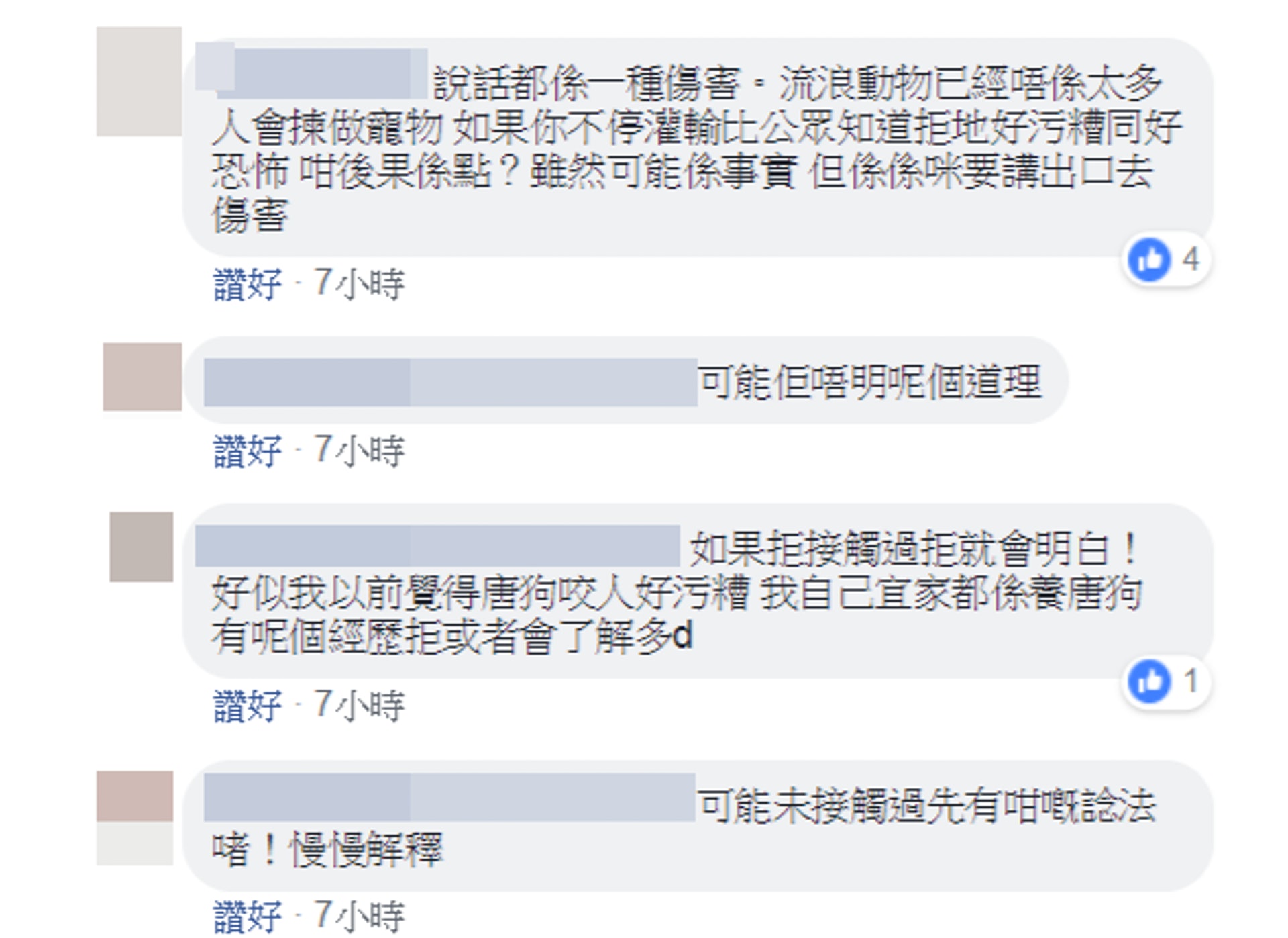 網民「有感而發」,反問不喜歡狗有何問題,引來許多人討論。(fb群組「巴打絲打『01自由搏擊』Facebook Club」截圖) 網民「有感而發」,反問不喜歡狗有何問題,引來許多人討論。(fb群組「巴打絲打『01自由搏擊』Facebook Club」截圖)