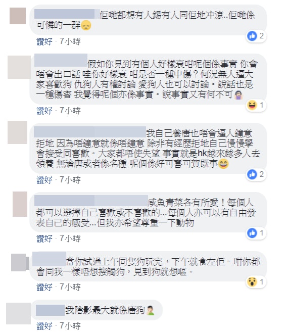網民「有感而發」,反問不喜歡狗有何問題,引來許多人討論。(fb群組「巴打絲打『01自由搏擊』Facebook Club」截圖) 網民「有感而發」,反問不喜歡狗有何問題,引來許多人討論。(fb群組「巴打絲打『01自由搏擊』Facebook Club」截圖)