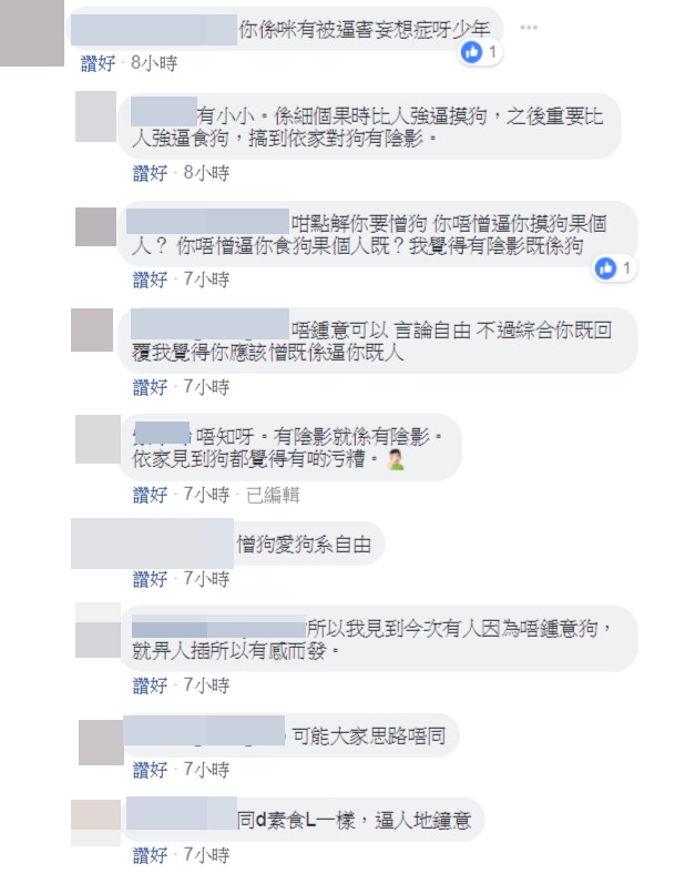 網民「有感而發」,反問不喜歡狗有何問題,引來許多人討論。(fb群組「巴打絲打『01自由搏擊』Facebook Club」截圖) 網民「有感而發」,反問不喜歡狗有何問題,引來許多人討論。(fb群組「巴打絲打『01自由搏擊』Facebook Club」截圖)