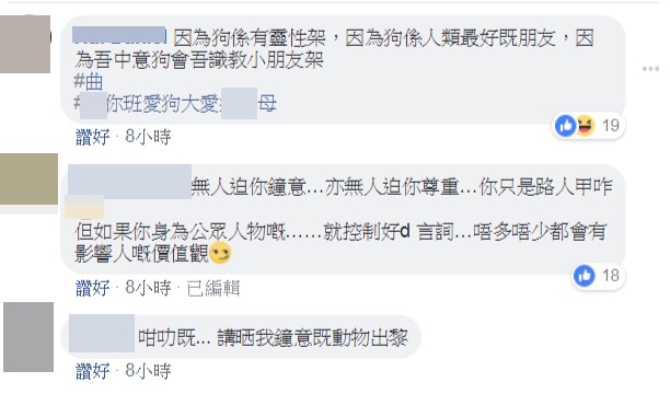 網民「有感而發」,反問不喜歡狗有何問題,引來許多人討論。(fb群組「巴打絲打『01自由搏擊』Facebook Club」截圖) 網民「有感而發」,反問不喜歡狗有何問題,引來許多人討論。(fb群組「巴打絲打『01自由搏擊』Facebook Club」截圖)